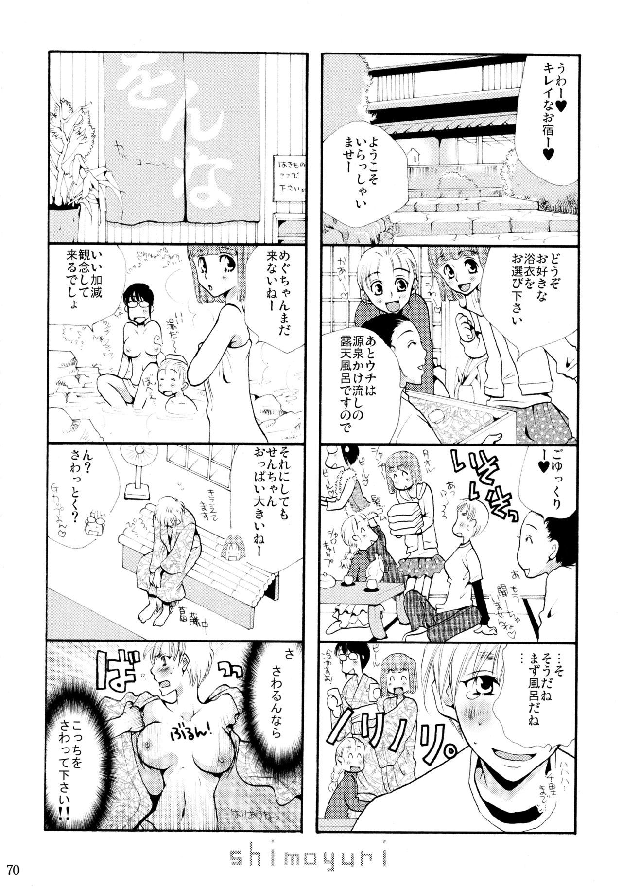 下百合全希総武編