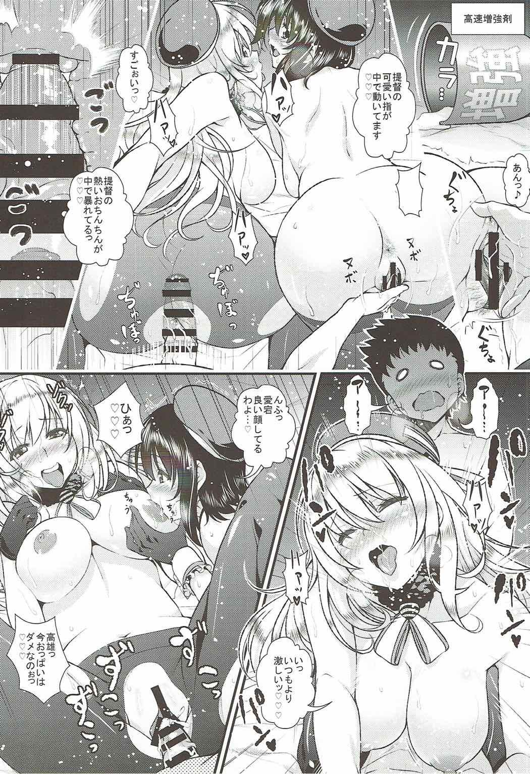 おねえさんかんむすと翔太帝徳がずっこんばっこんスルホン