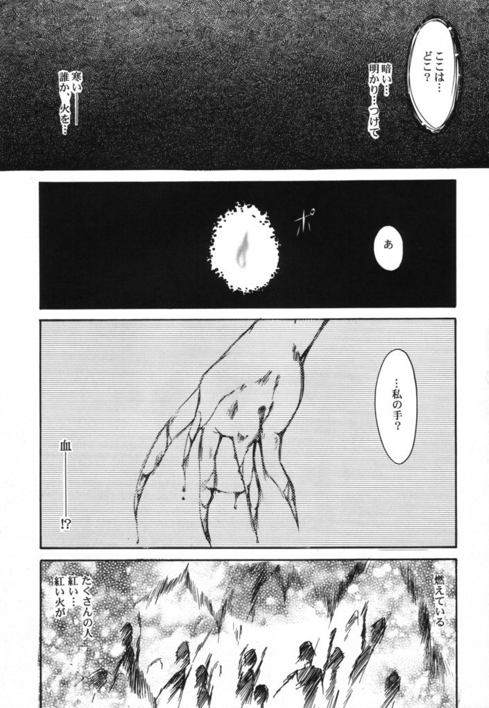 セルロイドの月 セルロイドの月