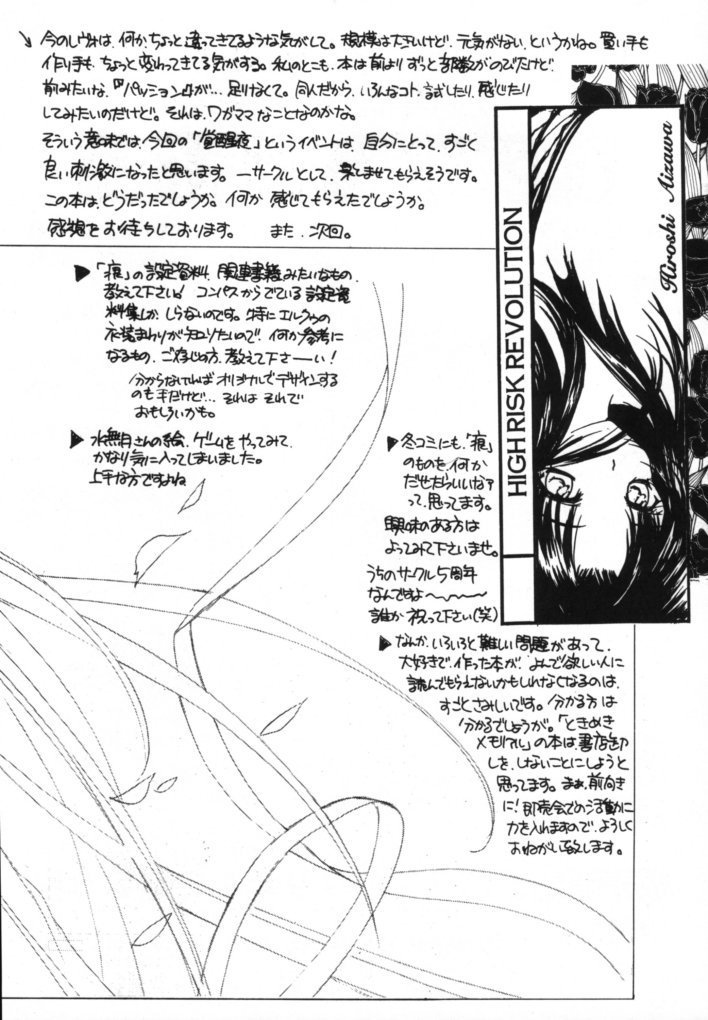 セルロイドの月 セルロイドの月