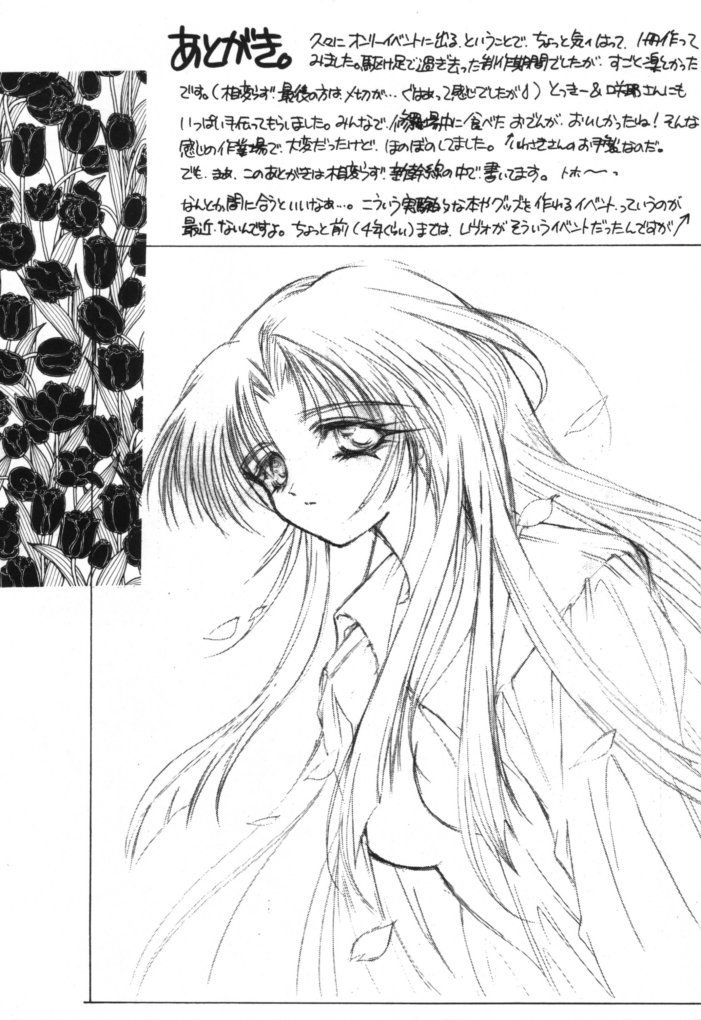 セルロイドの月 セルロイドの月