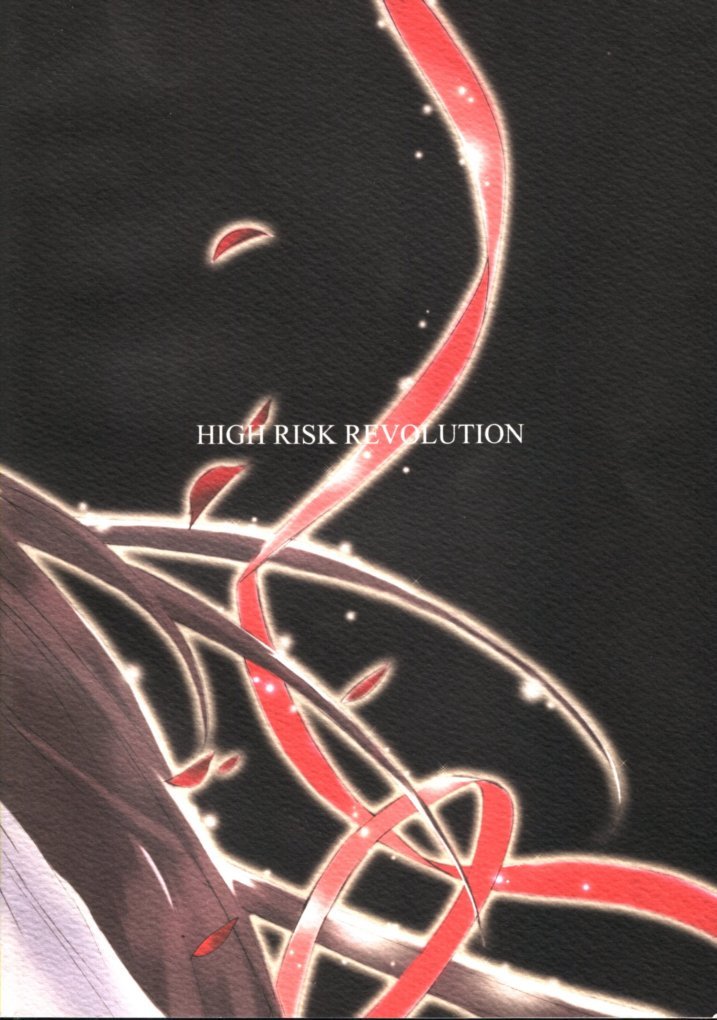 セルロイドの月 セルロイドの月