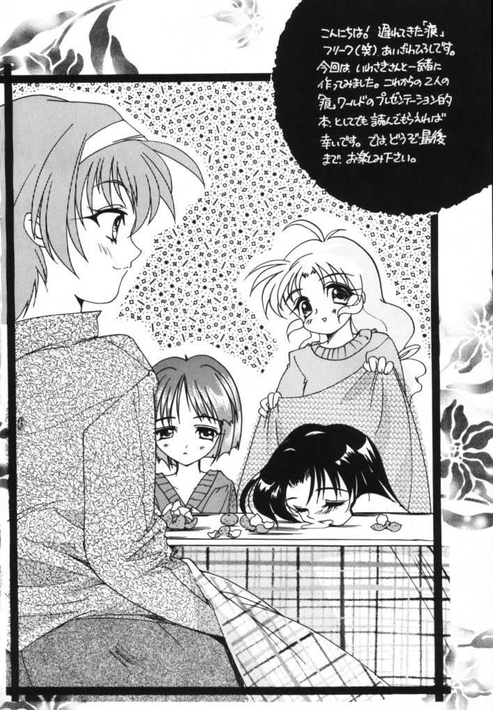 セルロイドの月 セルロイドの月