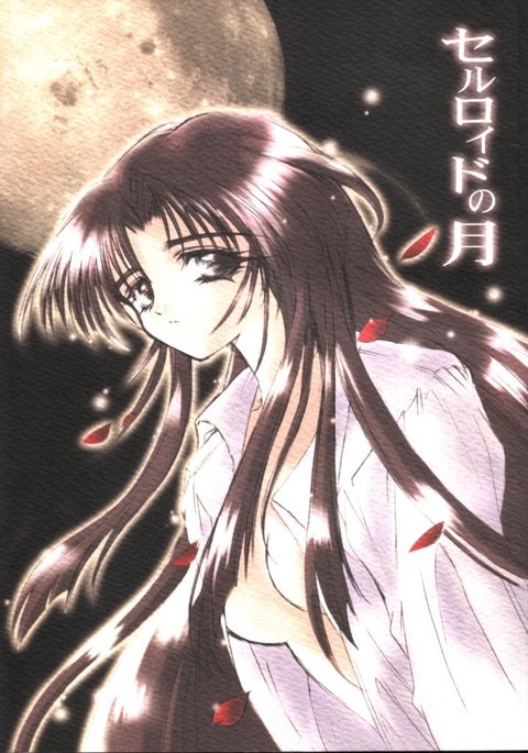 セルロイドの月