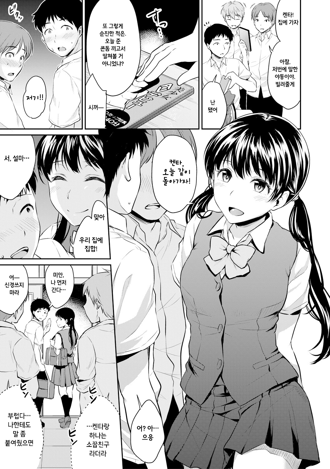 あたしんちしゅうごうね！チュウペン