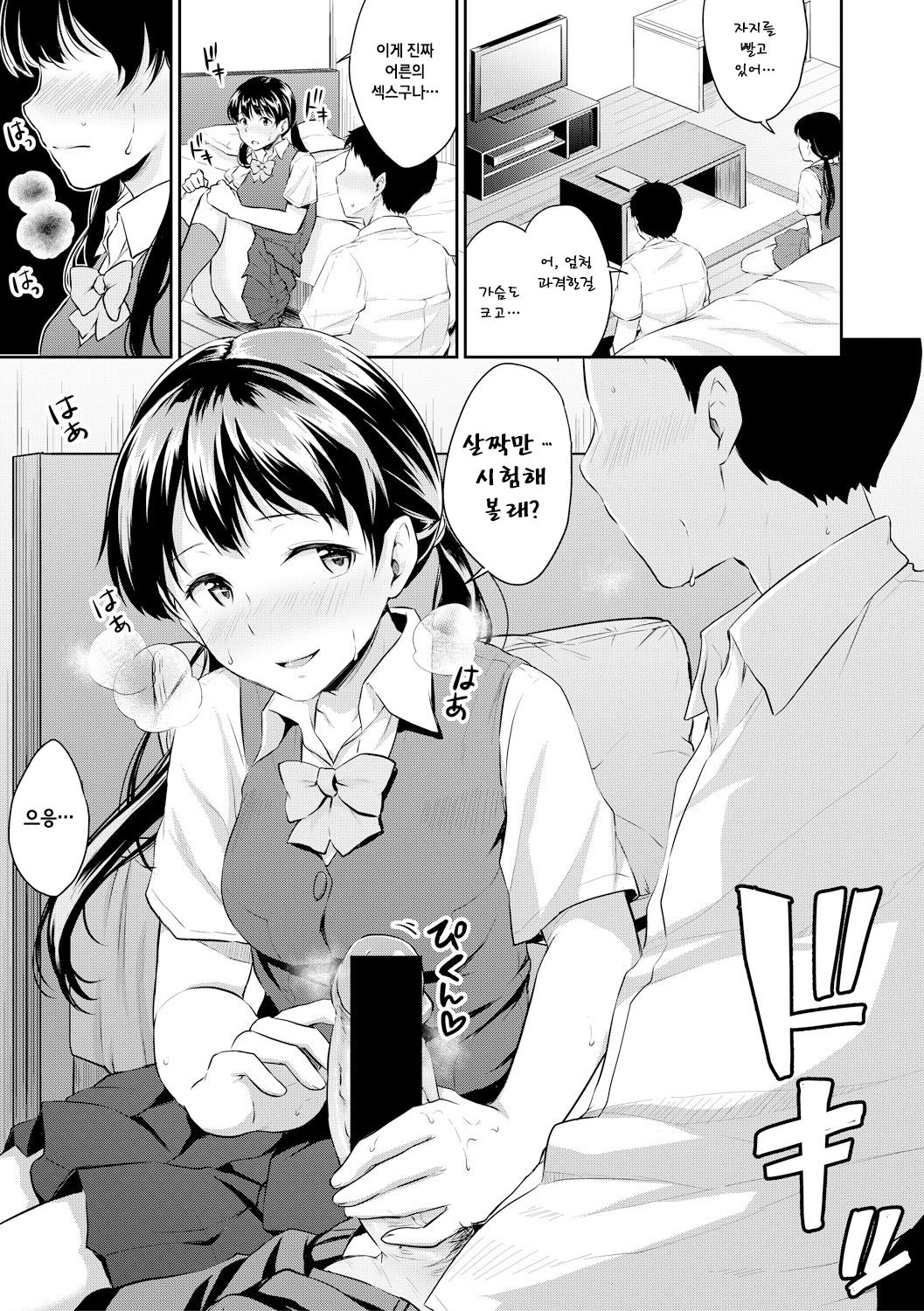 あたしんちしゅうごうね！チュウペン