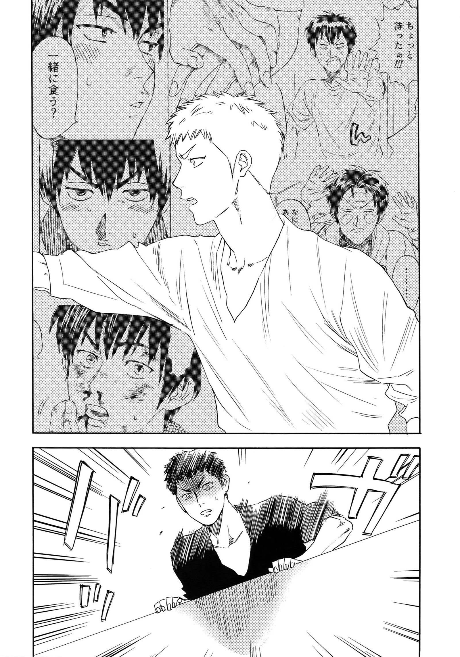 さよならだっがじんせいか