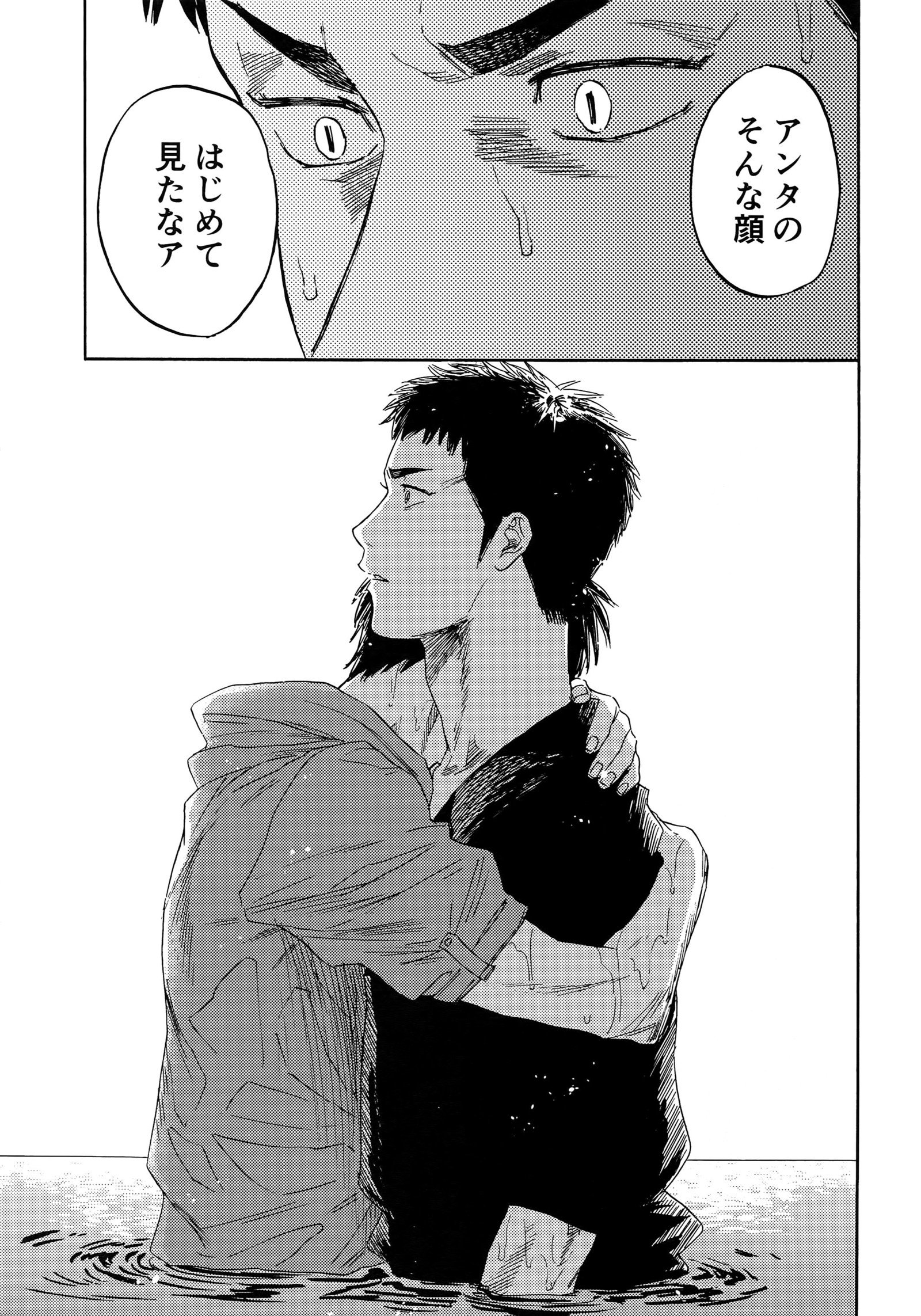 さよならだっがじんせいか