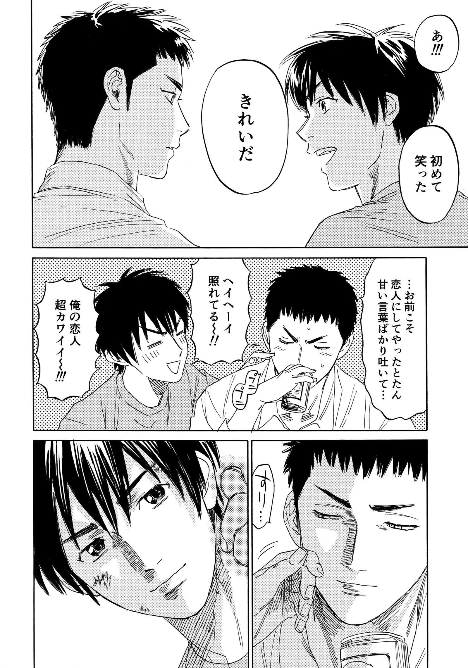 さよならだっがじんせいか