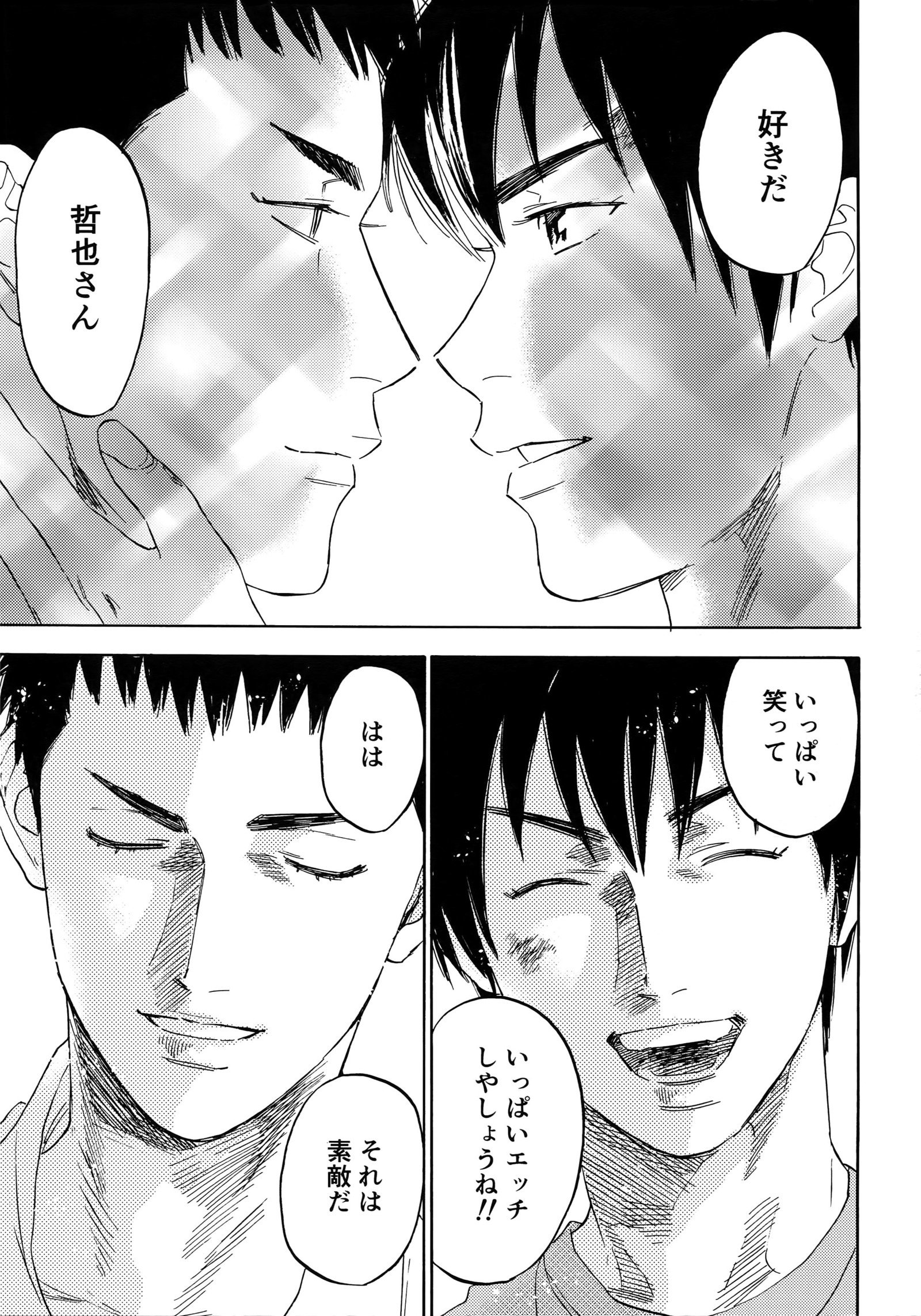 さよならだっがじんせいか