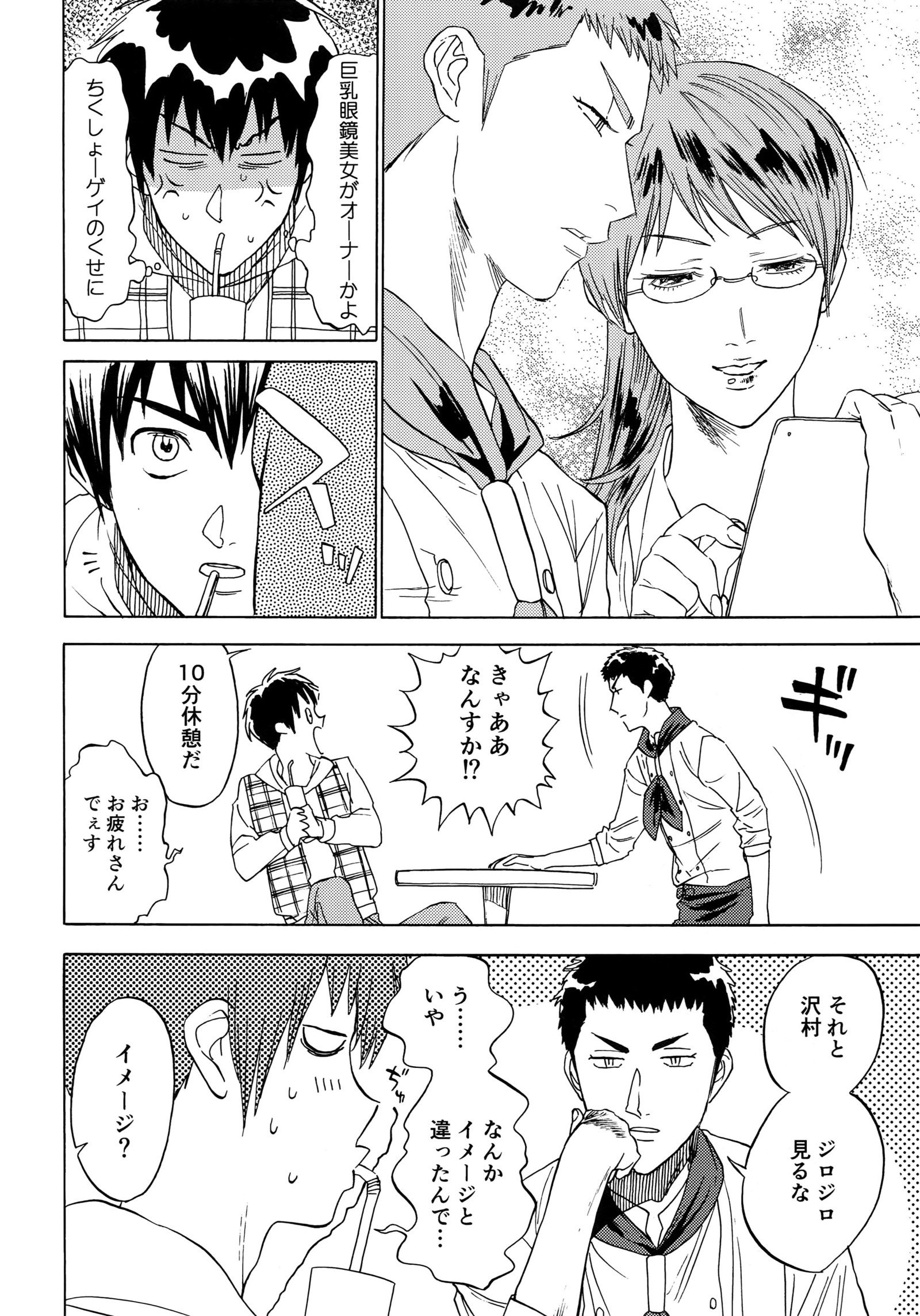 さよならだっがじんせいか