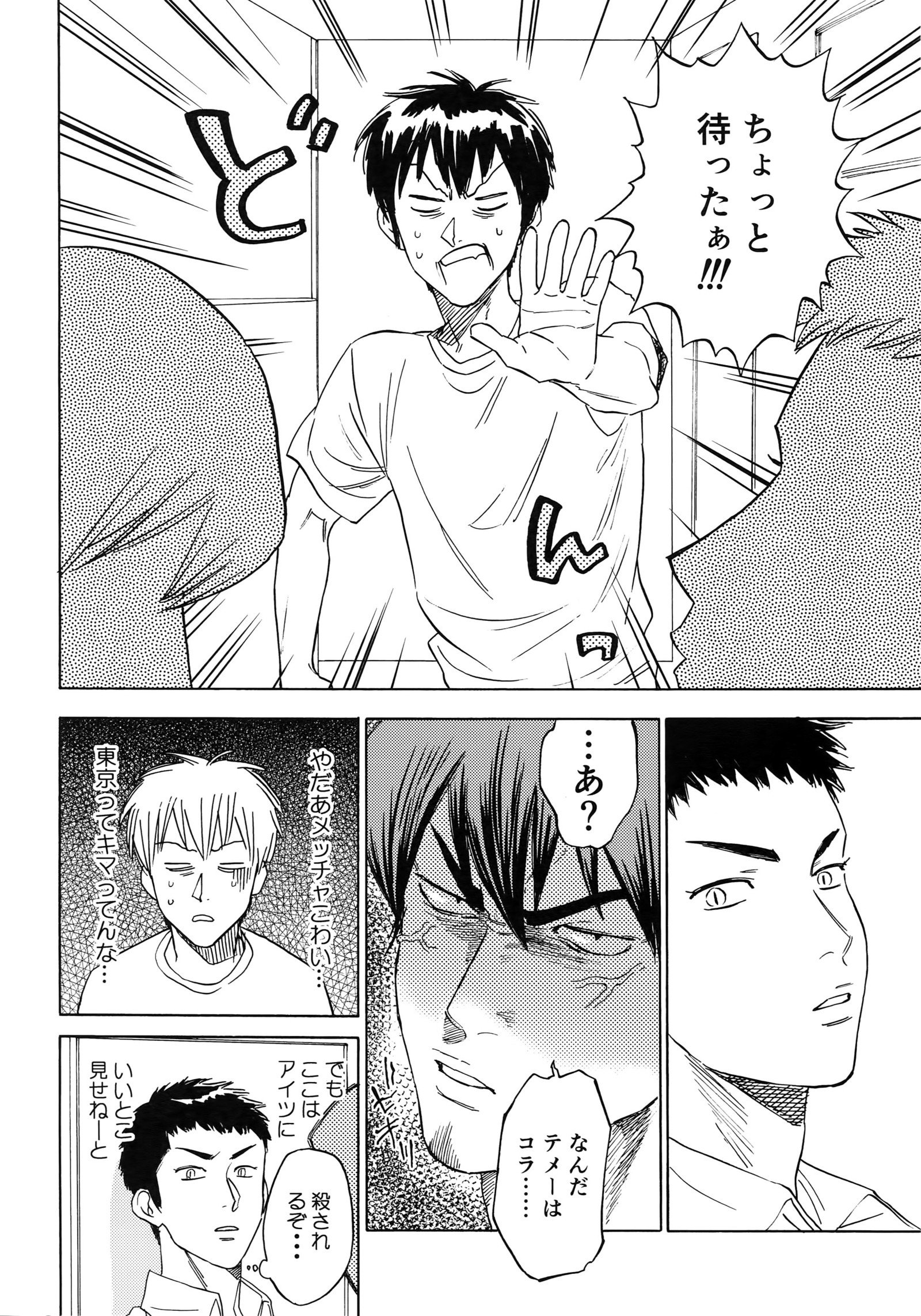 さよならだっがじんせいか