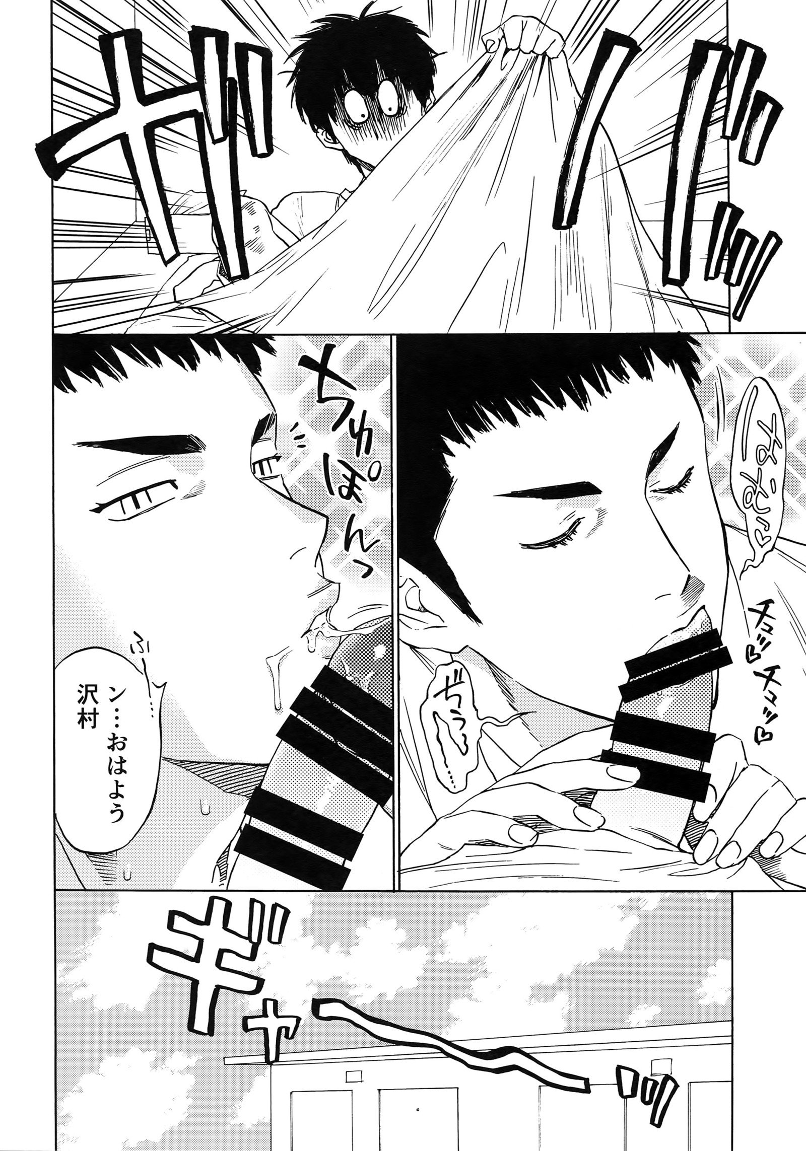 さよならだっがじんせいか