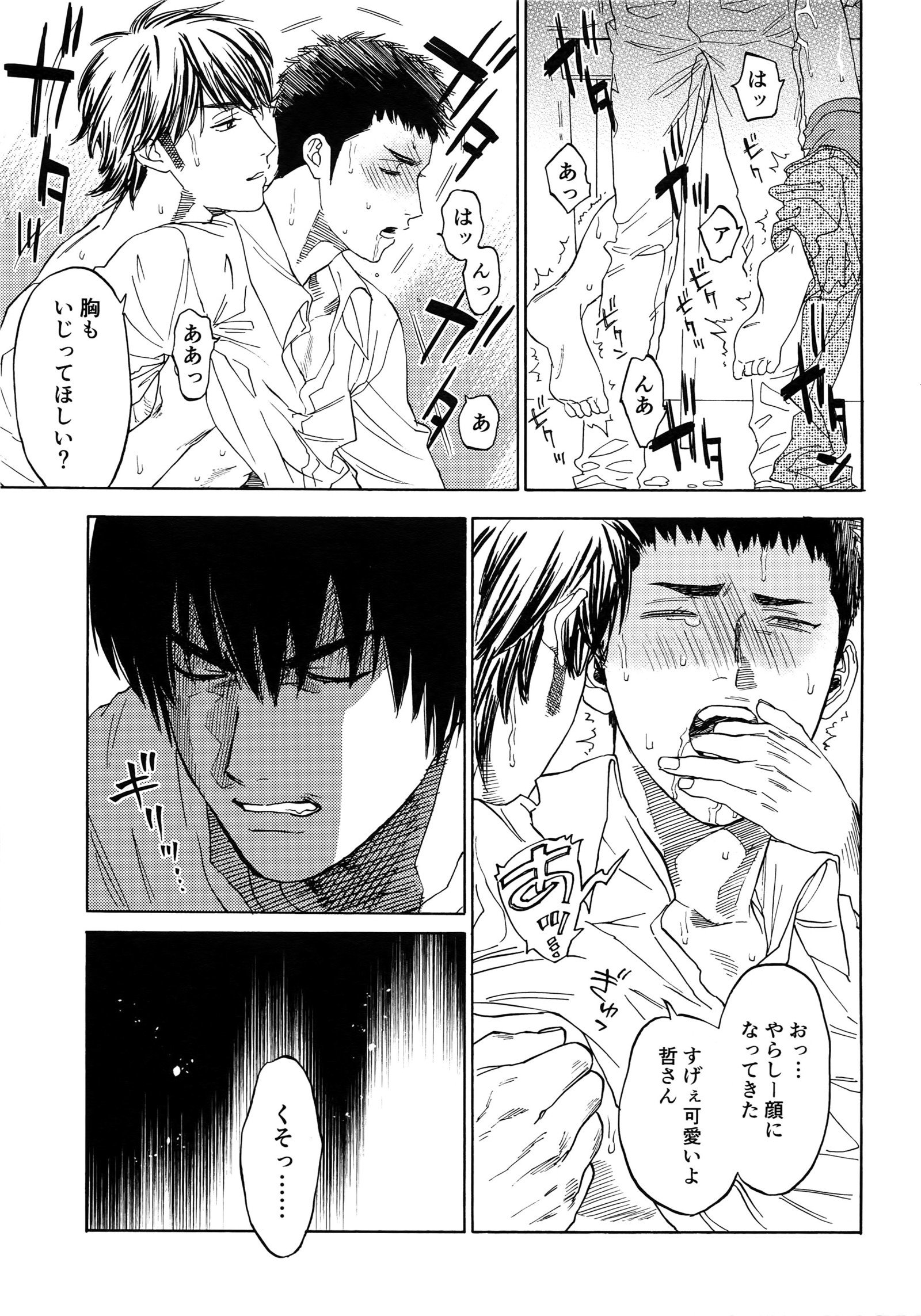 さよならだっがじんせいか