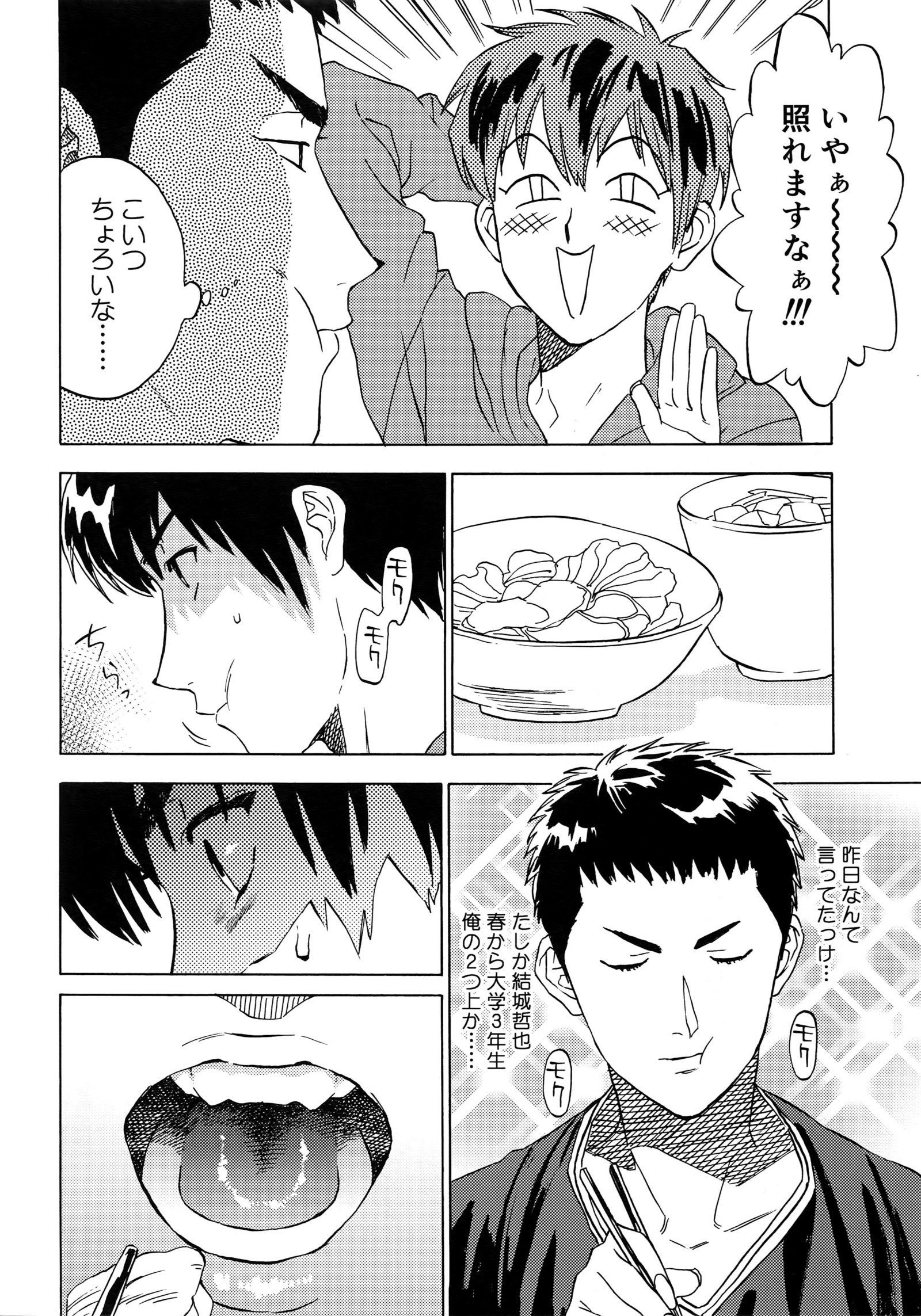 さよならだっがじんせいか