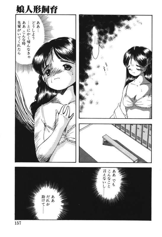 娘忍者牛生ハジム