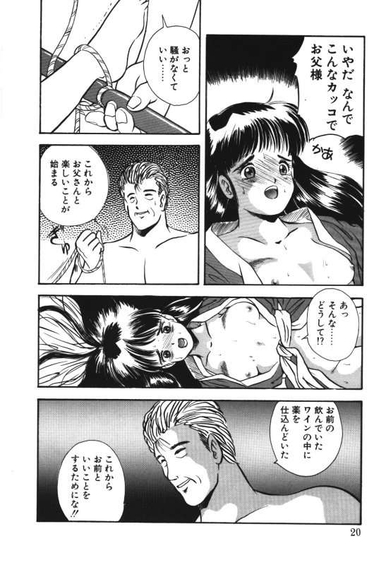 娘忍者牛生ハジム