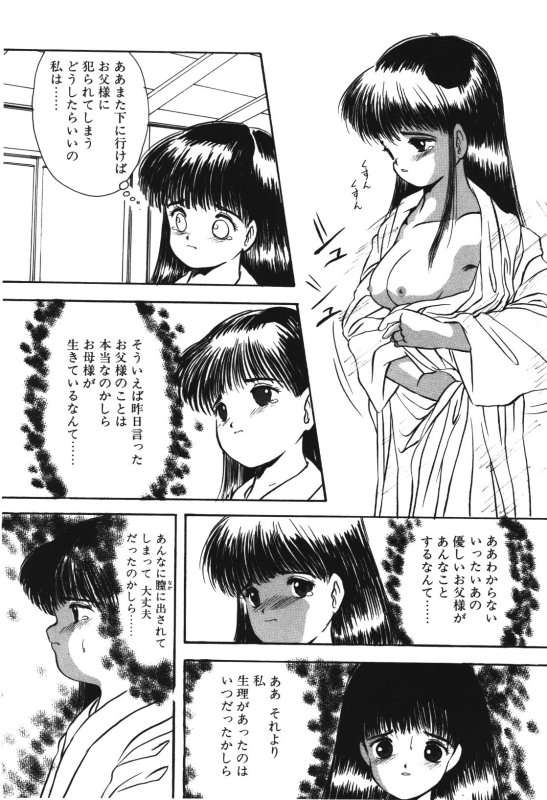 娘忍者牛生ハジム