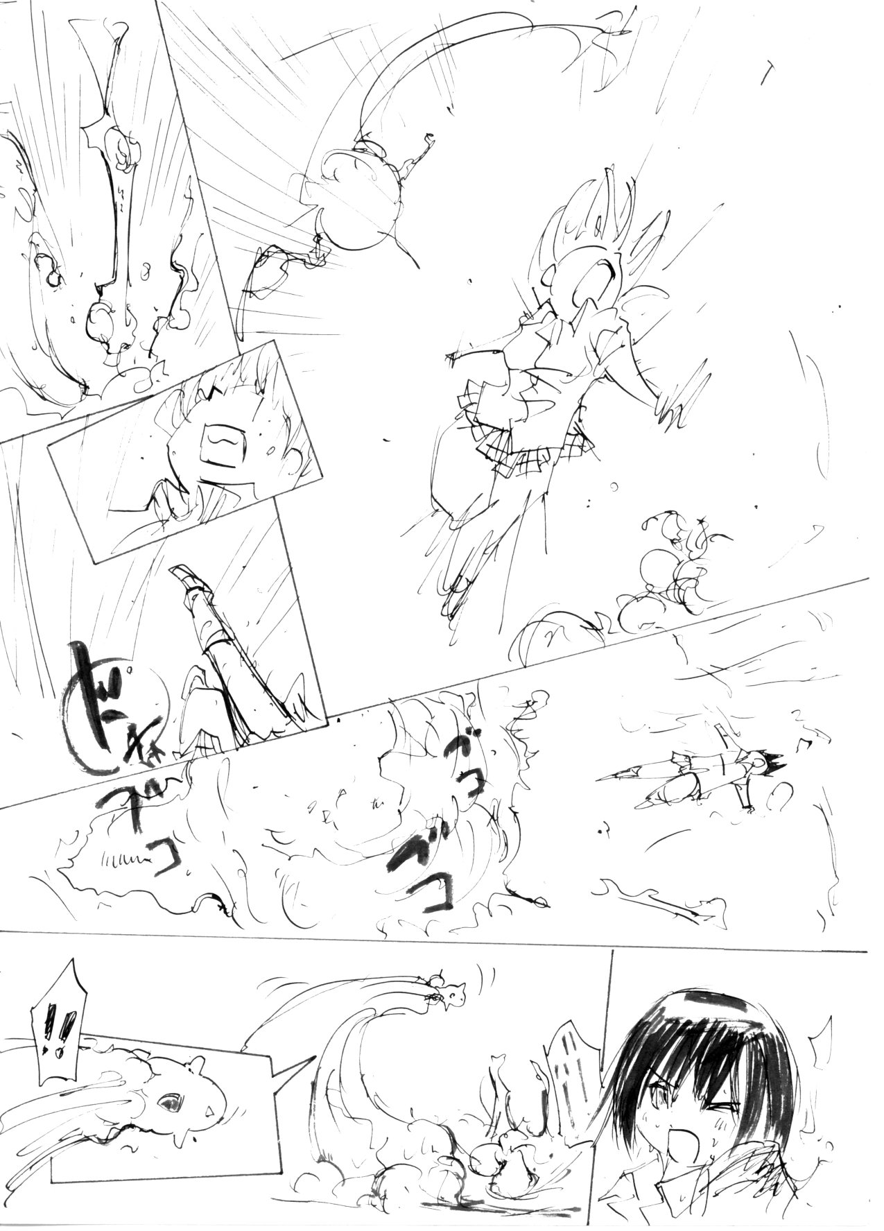 板目月5ヌプヌプのマキしよう