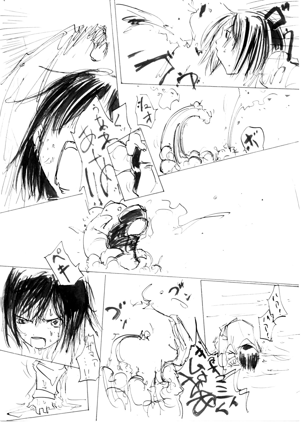 板目月5ヌプヌプのマキしよう