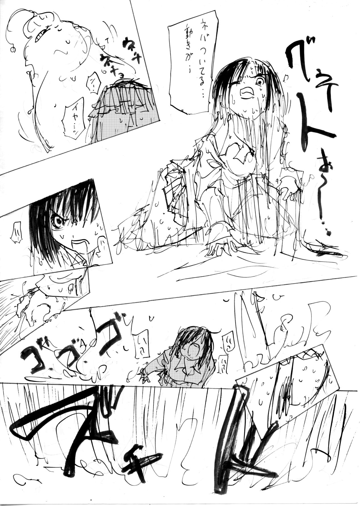 板目月5ヌプヌプのマキしよう