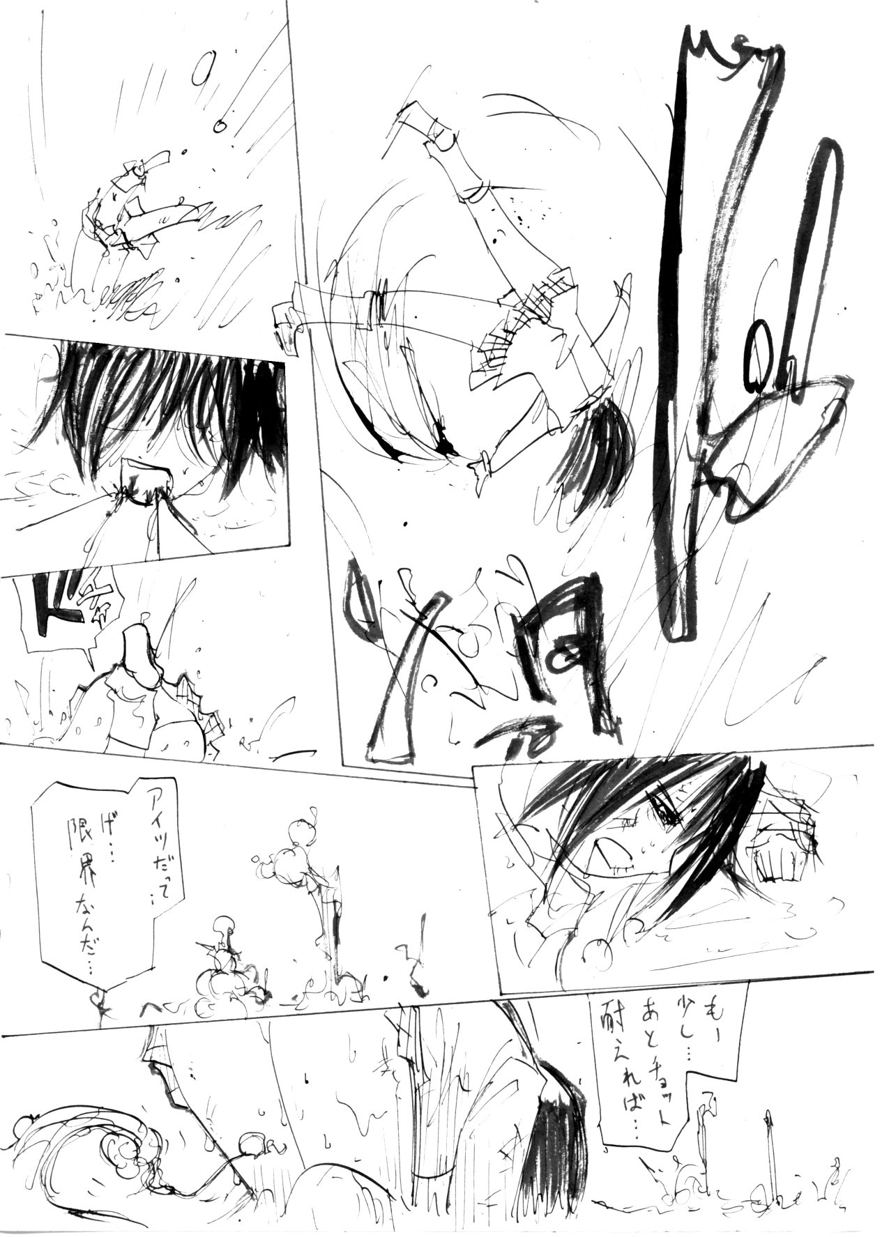 板目月5ヌプヌプのマキしよう