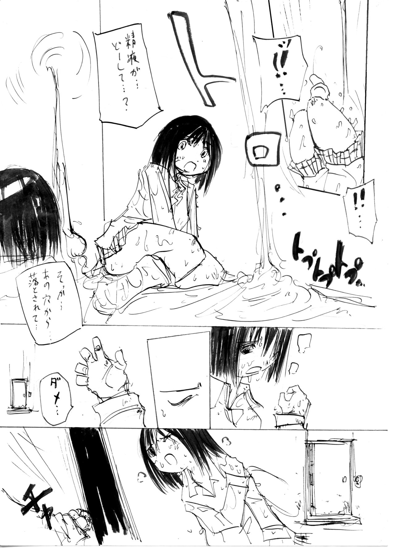 板目月5ヌプヌプのマキしよう