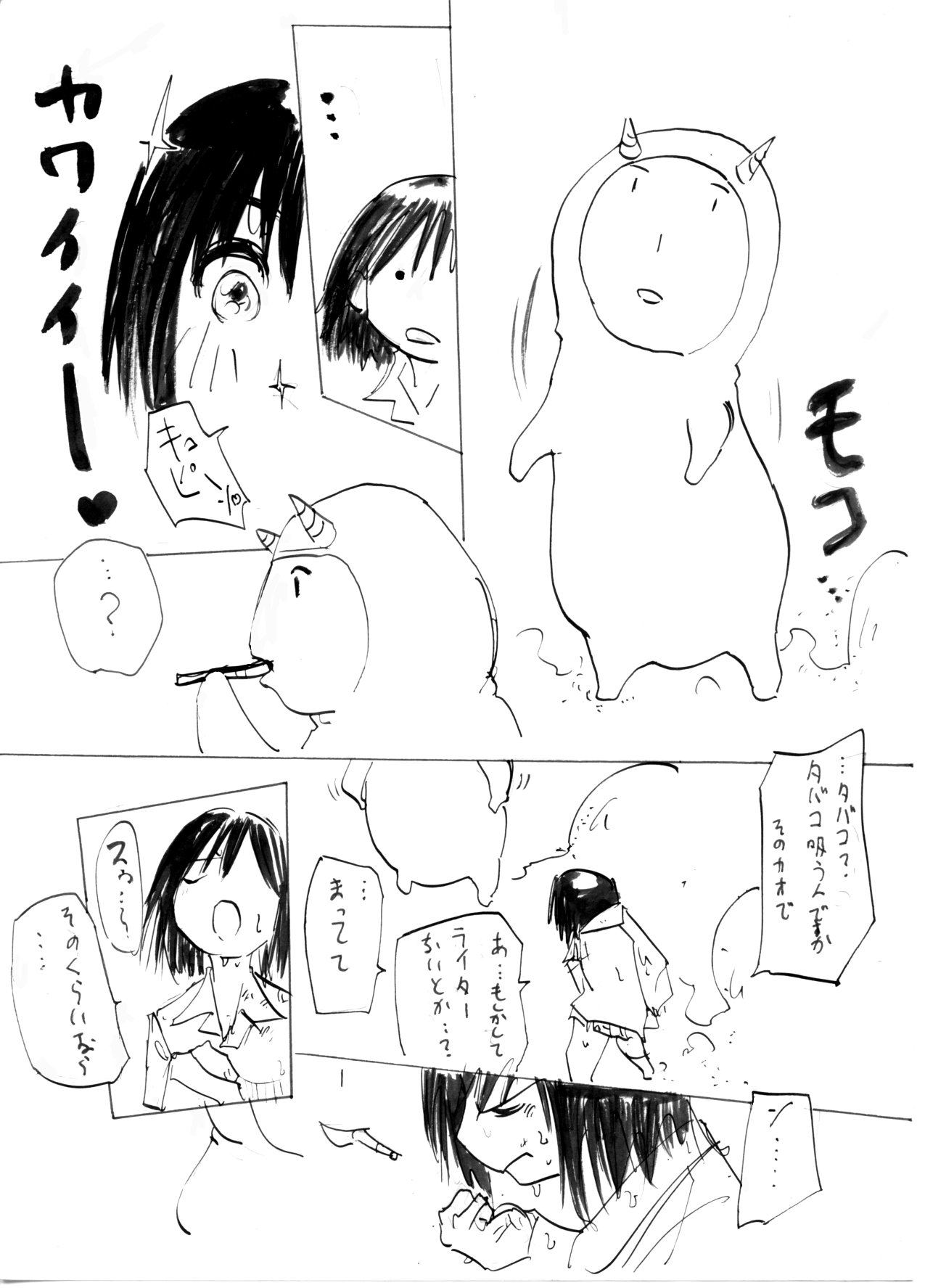 板目月5ヌプヌプのマキしよう