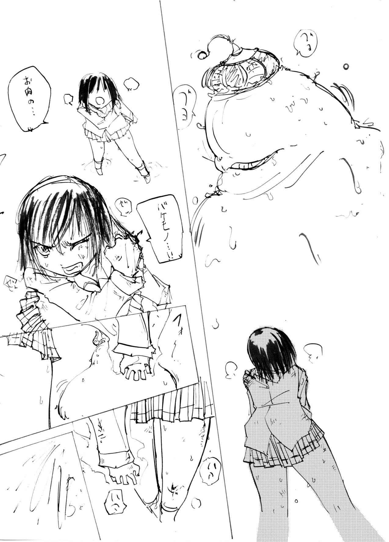 板目月5ヌプヌプのマキしよう