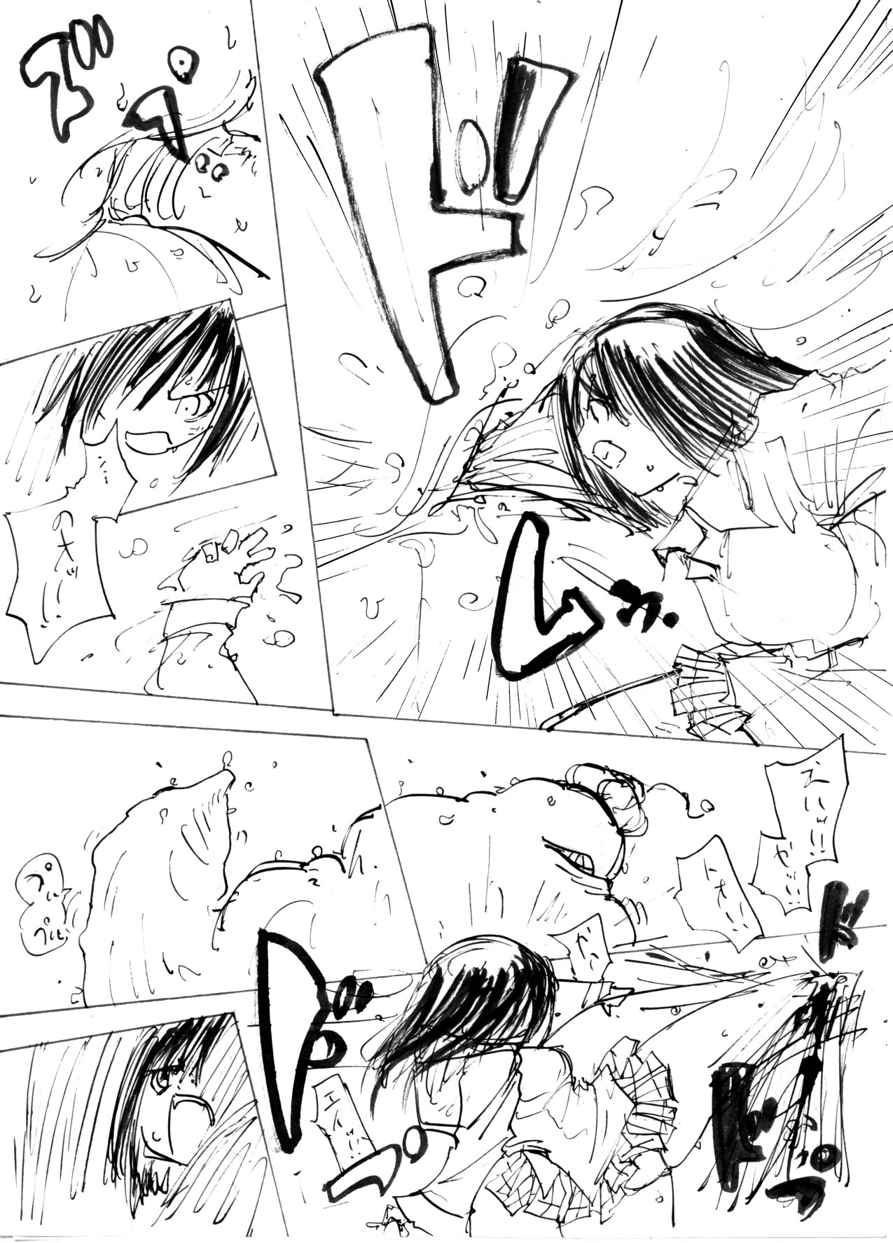 板目月5ヌプヌプのマキしよう