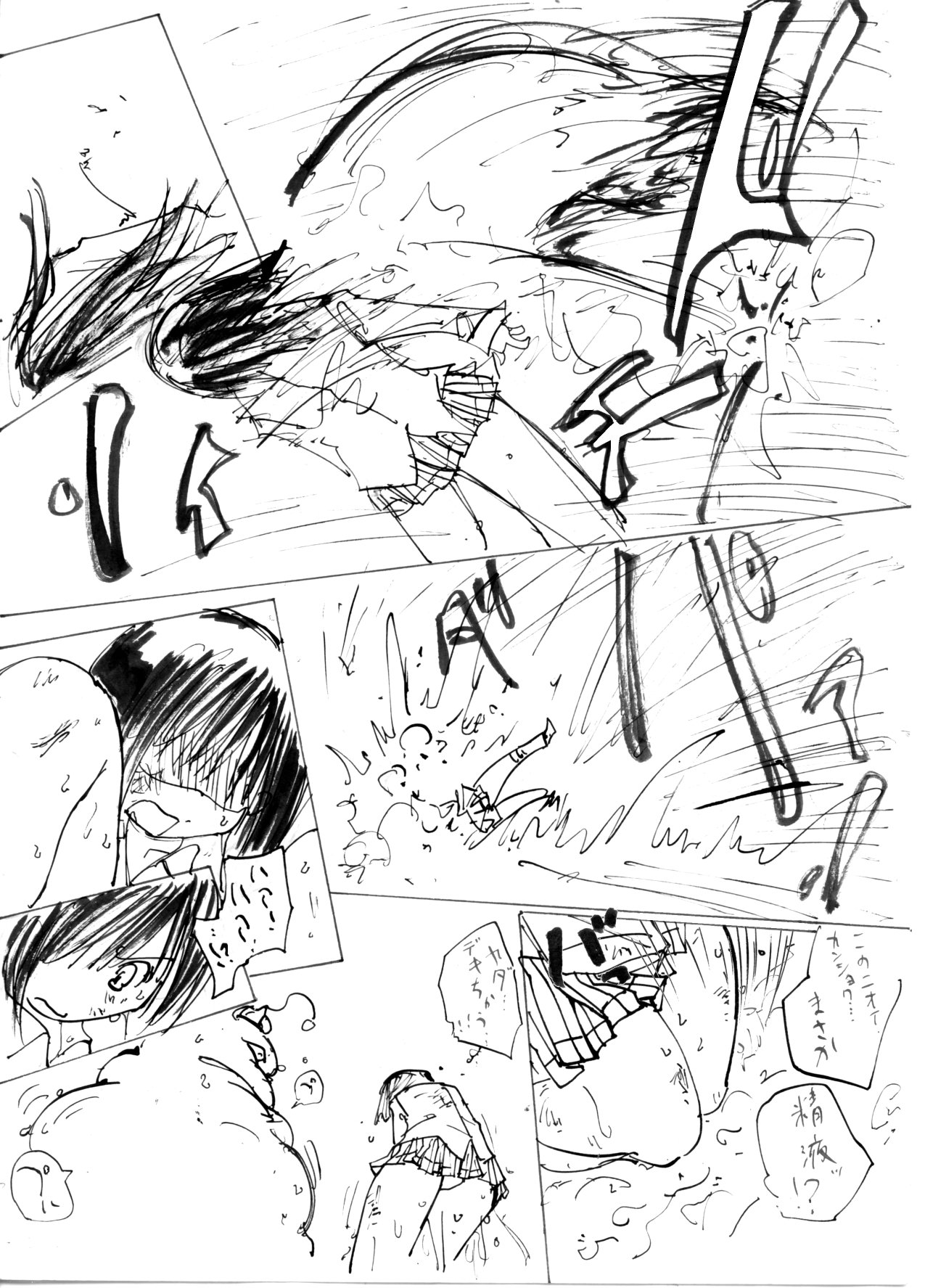 板目月5ヌプヌプのマキしよう