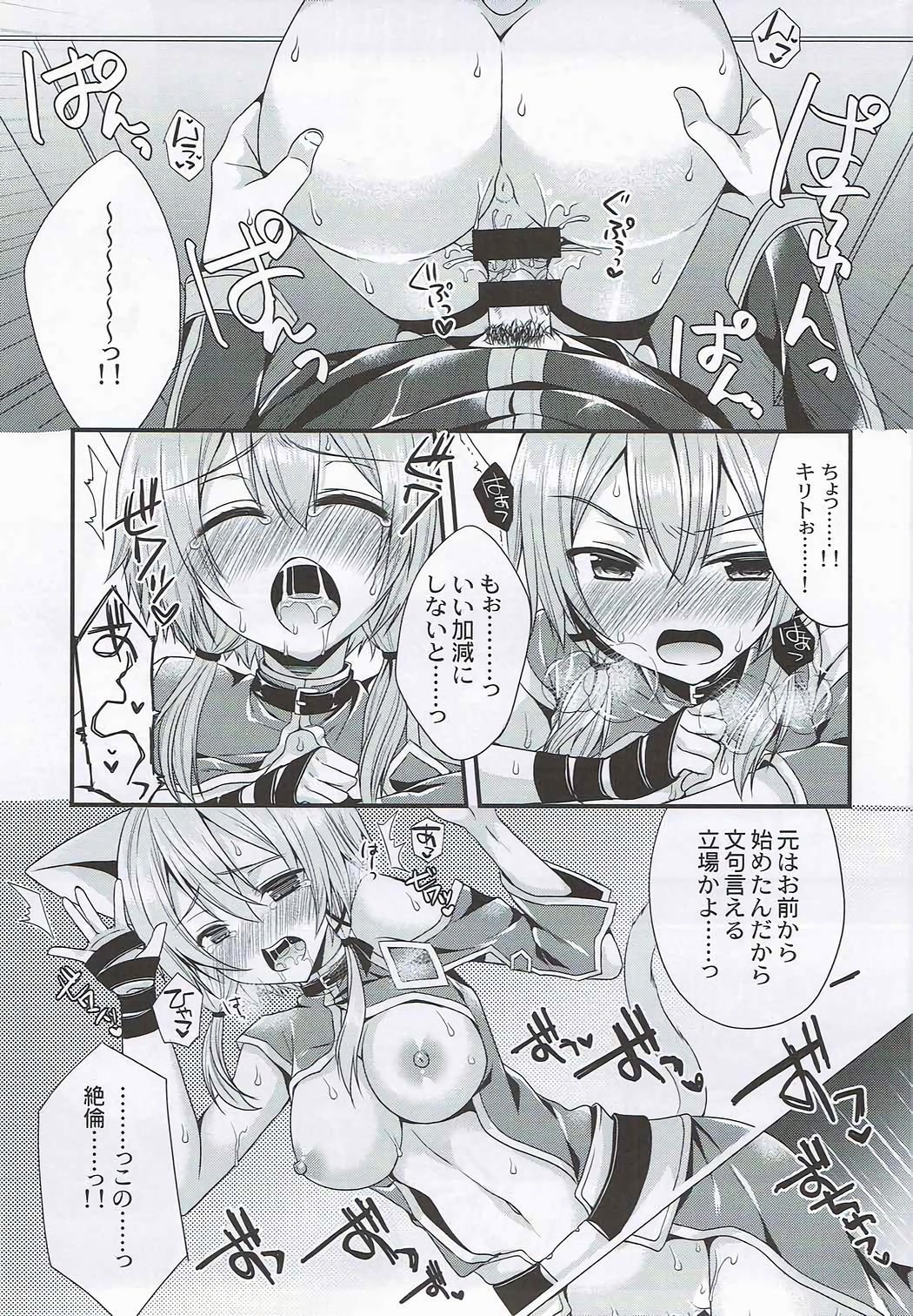 イタズラシッポ