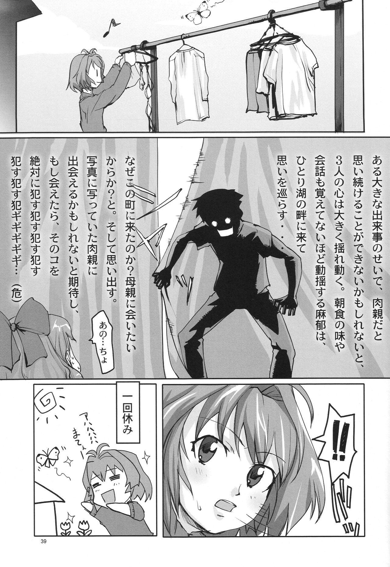 ワンツーガールズコンピレーション