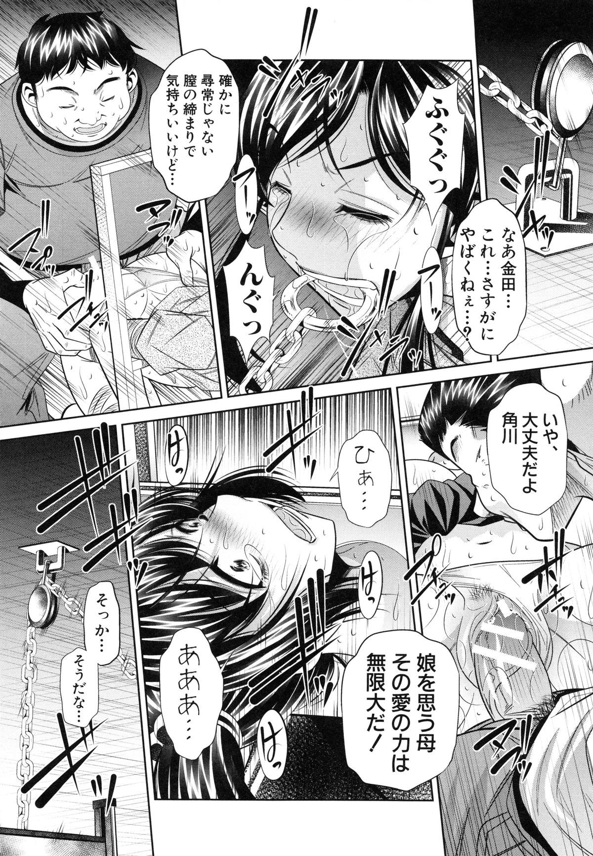 かんばつちたい