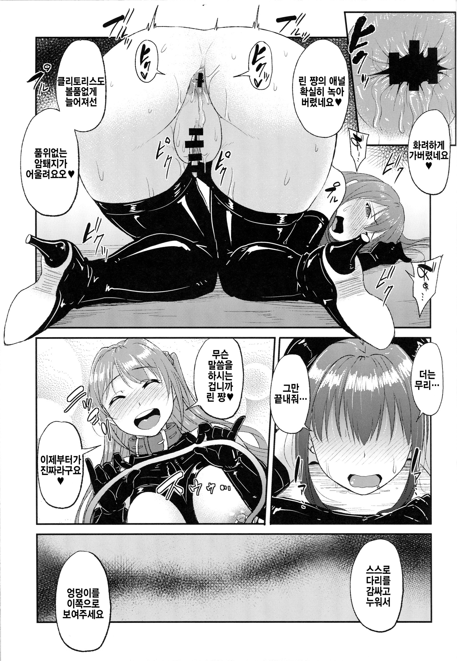 パーフェクトレッスン5-アイドルハイセツステージ-시뮬라시옹 パーフェクトレッスン5-アイドルハイセツステージ-시뮬라시옹
