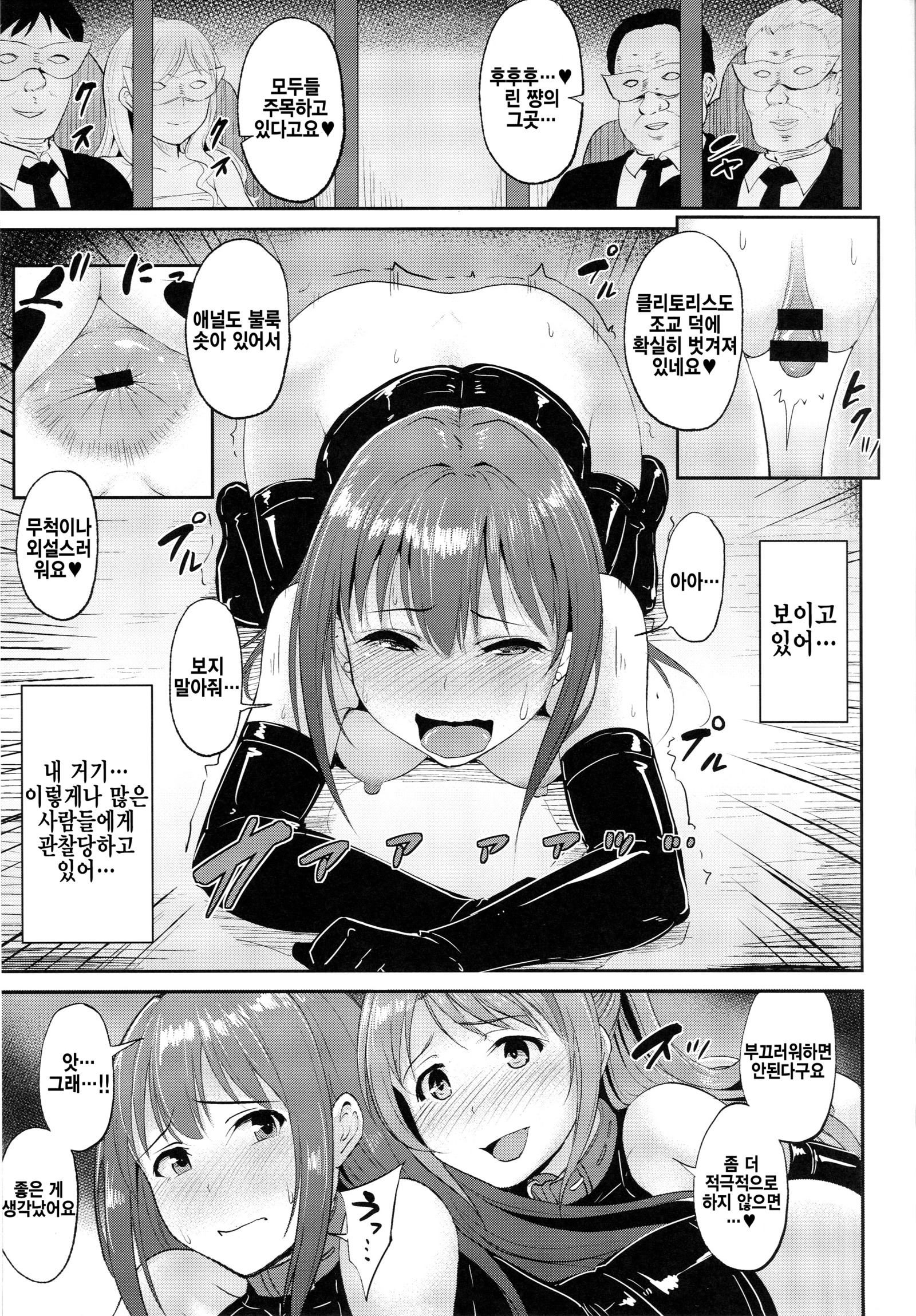 パーフェクトレッスン5-アイドルハイセツステージ-시뮬라시옹 パーフェクトレッスン5-アイドルハイセツステージ-시뮬라시옹