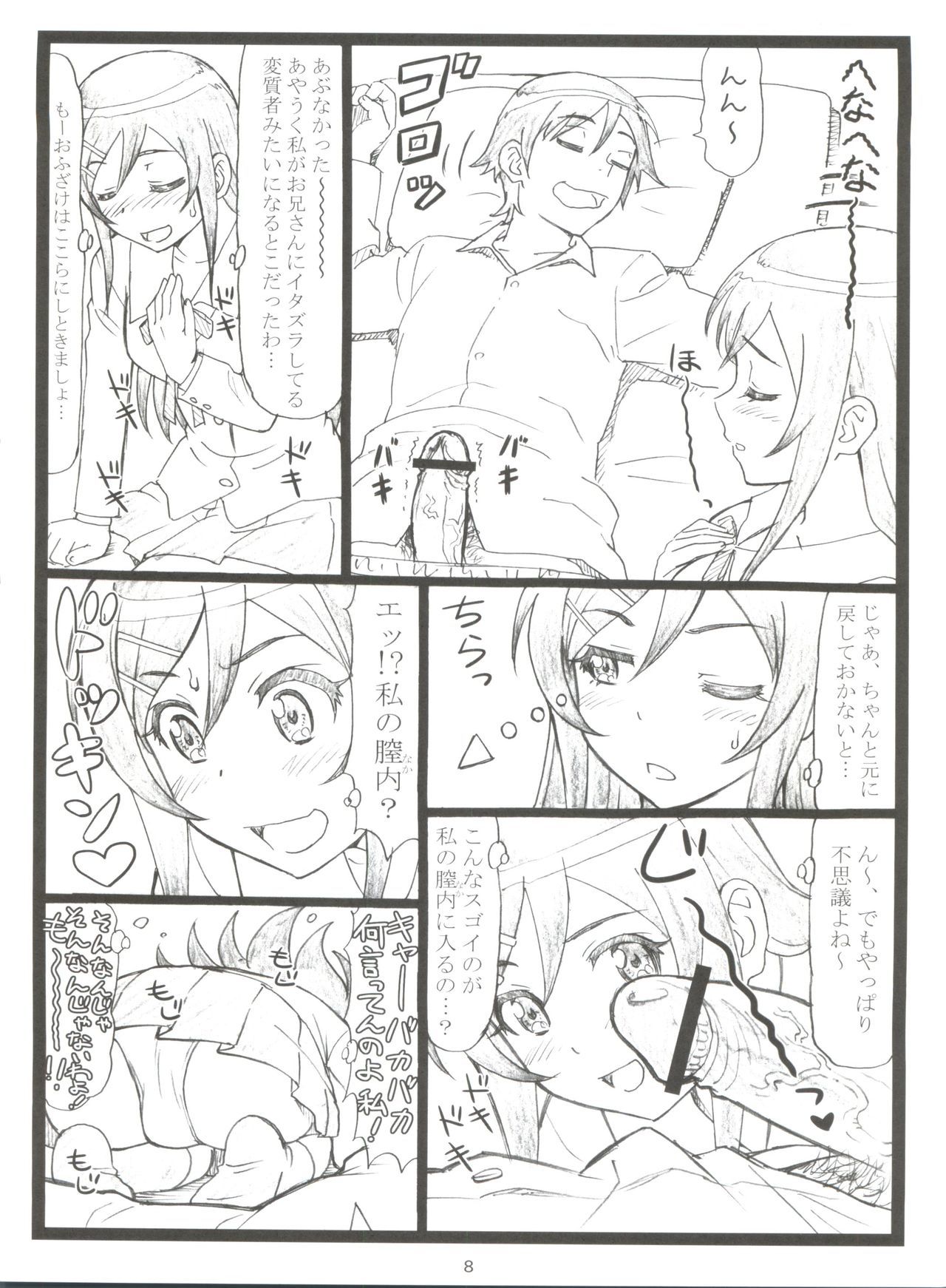 まじてんしすぐる綾瀬たんがオレのへやでHなことをするるはずがない!!