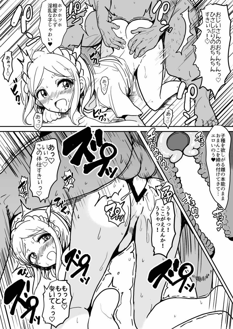 ふわりふわりのしょうしん