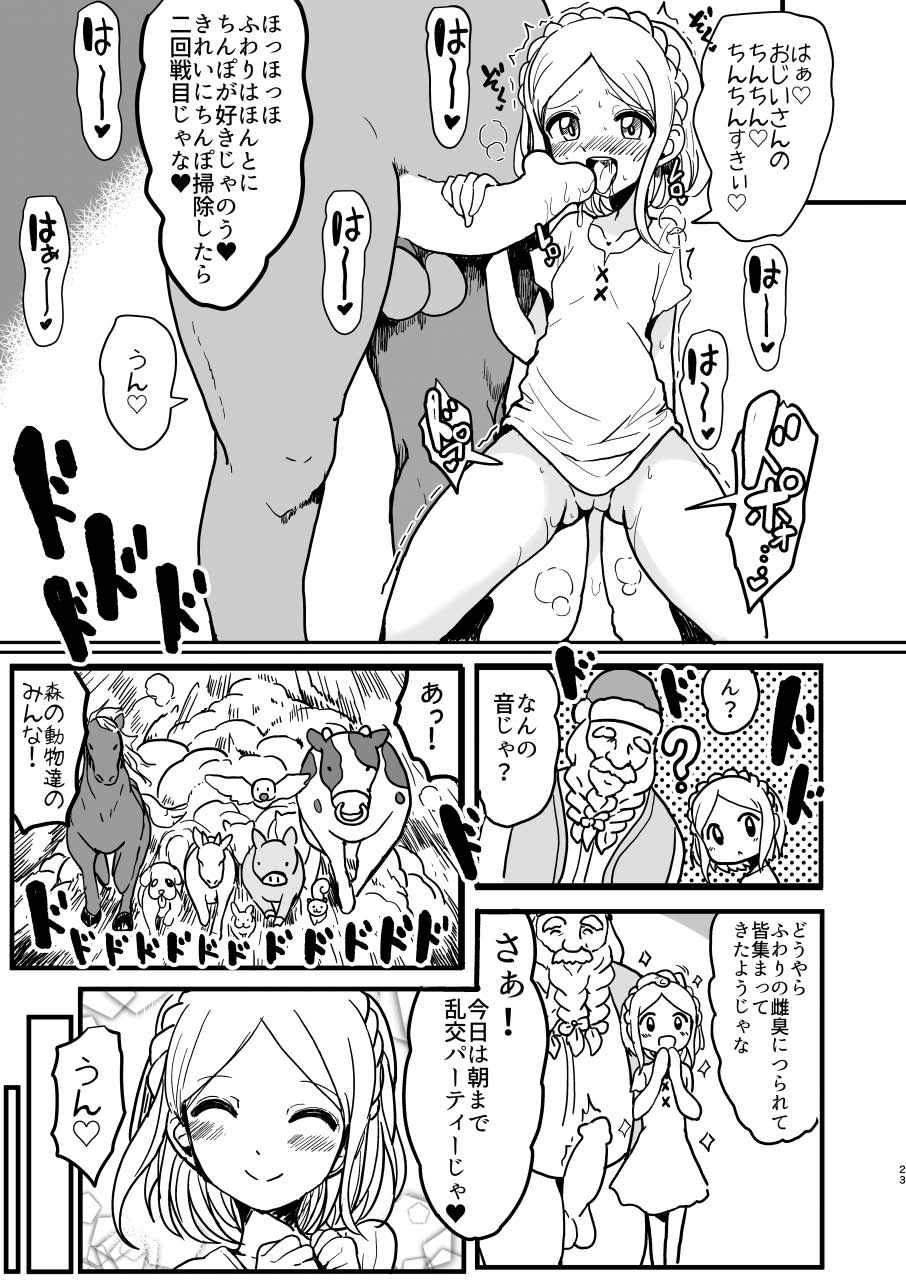 ふわりふわりのしょうしん