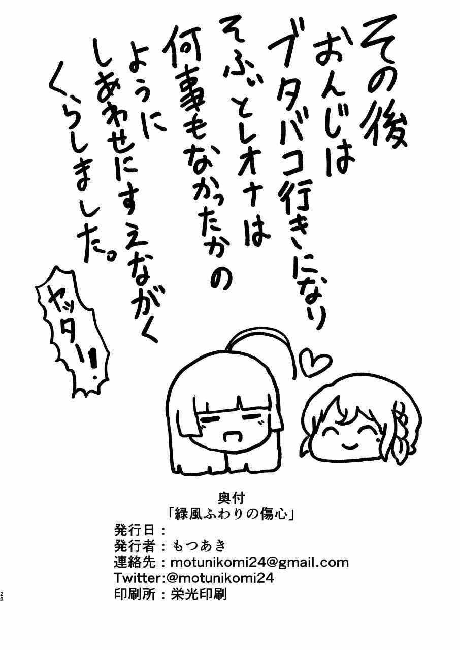 ふわりふわりのしょうしん