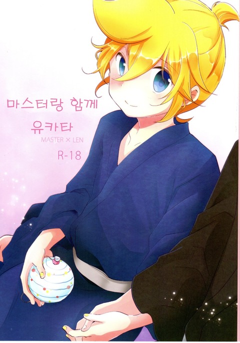 一生浴衣キマスター 一生浴衣キマスター