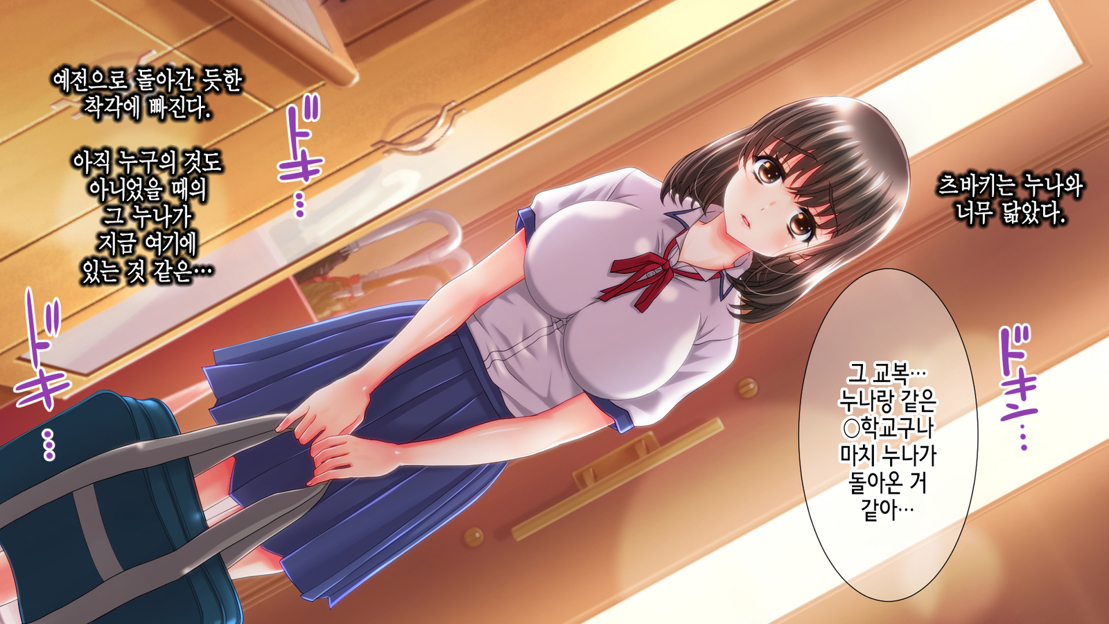 あねの忘れ形見のめいおオレはおかした〜ぜんペン〜