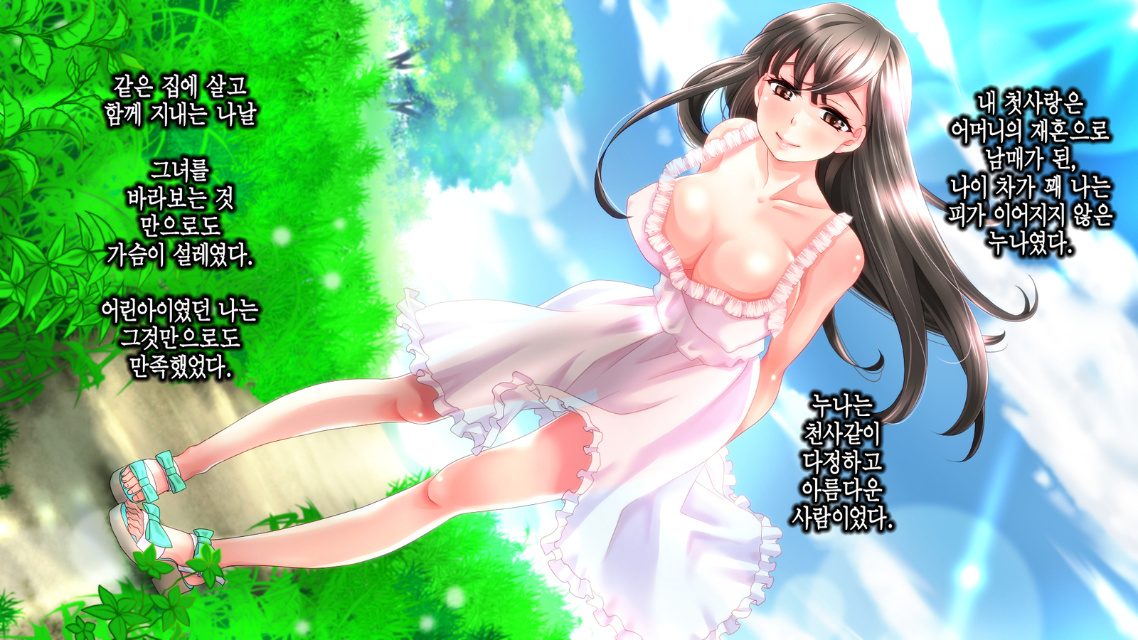 あねの忘れ形見のめいおオレはおかした〜ぜんペン〜