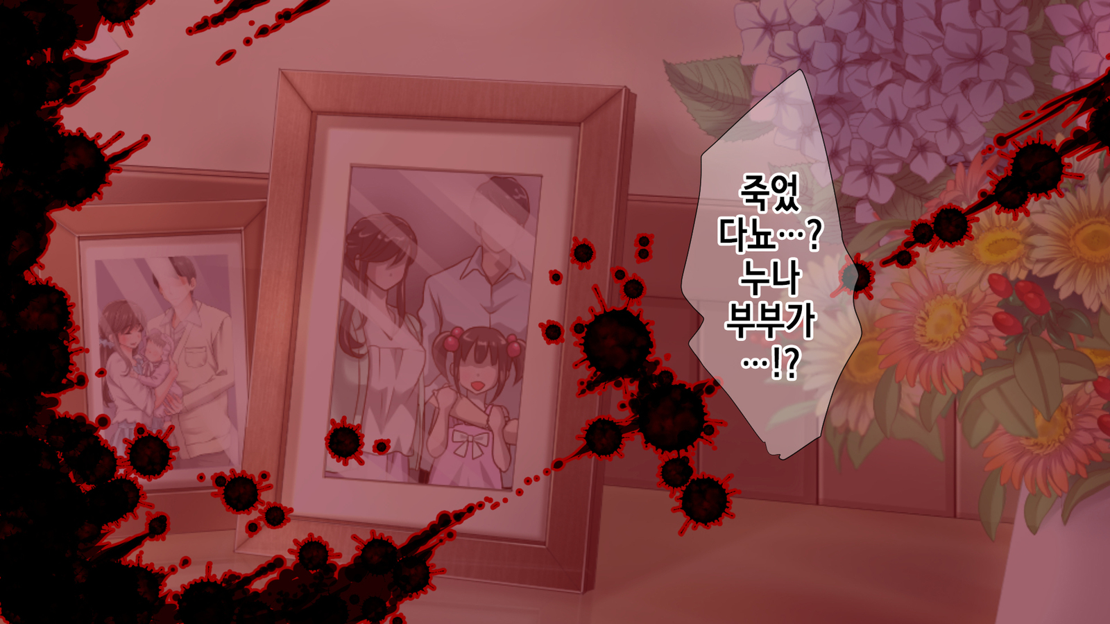 あねの忘れ形見のめいおオレはおかした〜ぜんペン〜