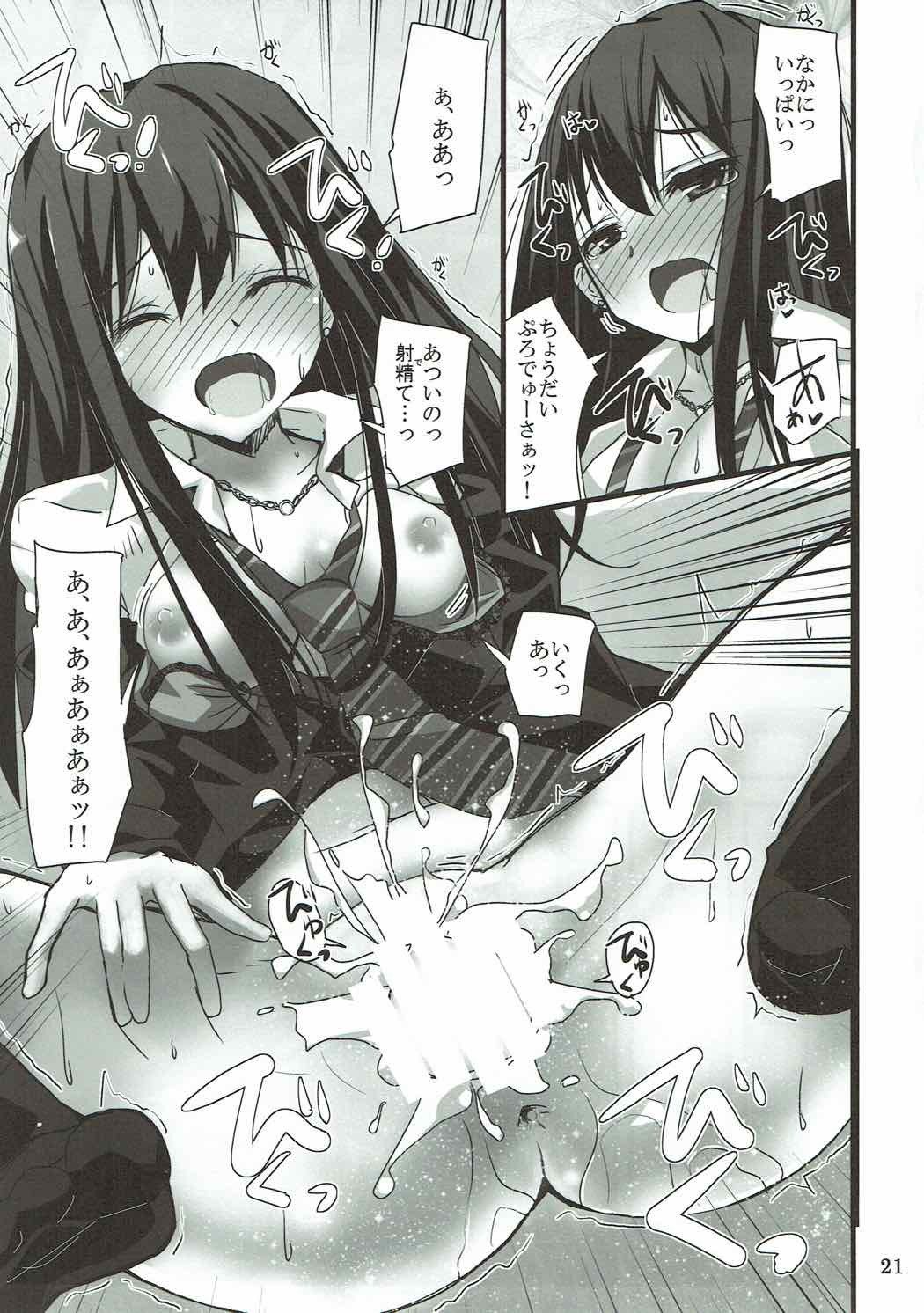 S.E.05六分儀のエロ本渋谷凛