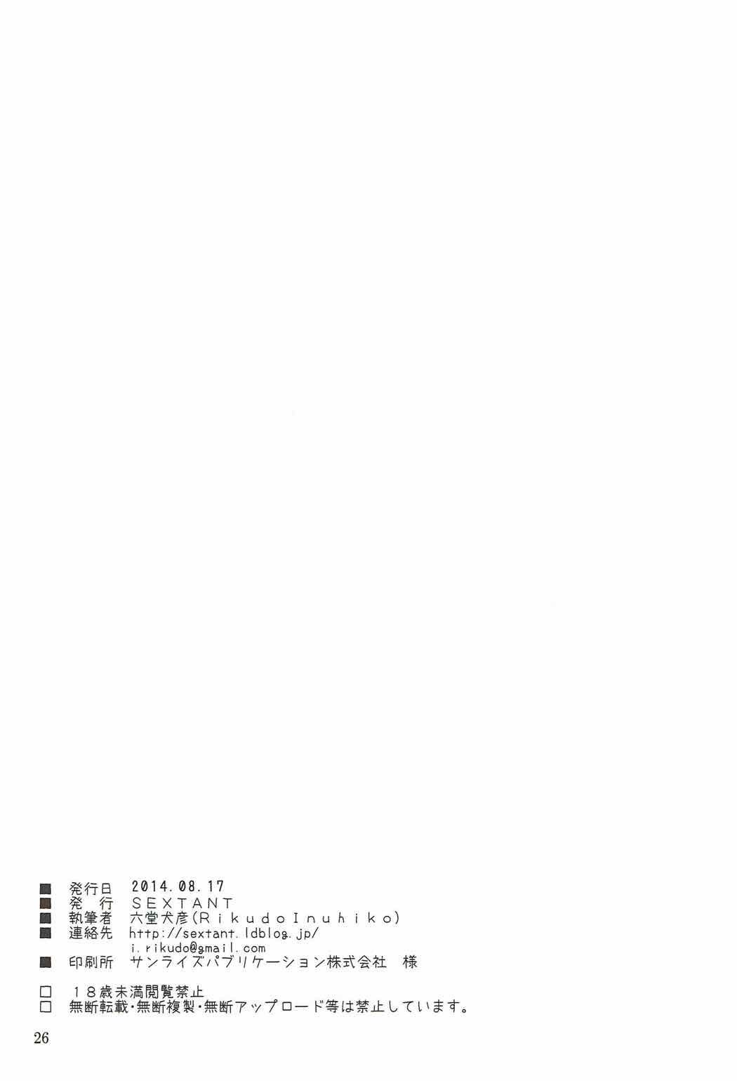 S.E.05六分儀のエロ本渋谷凛