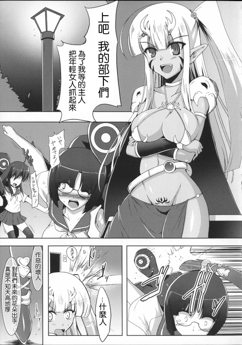 魔法少女シャイニーレッド 魔法少女シャイニーレッド