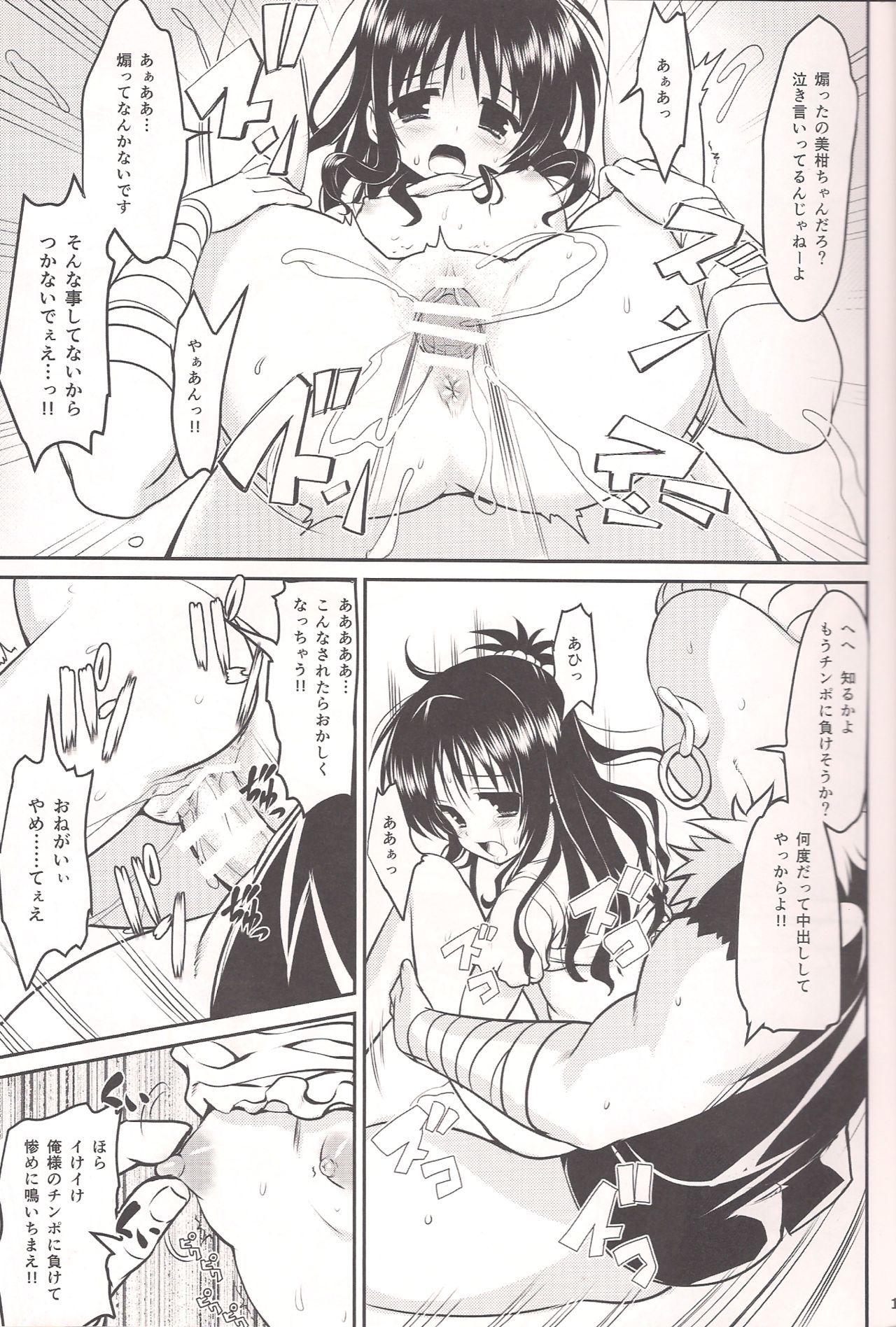 早熟みかん10kg