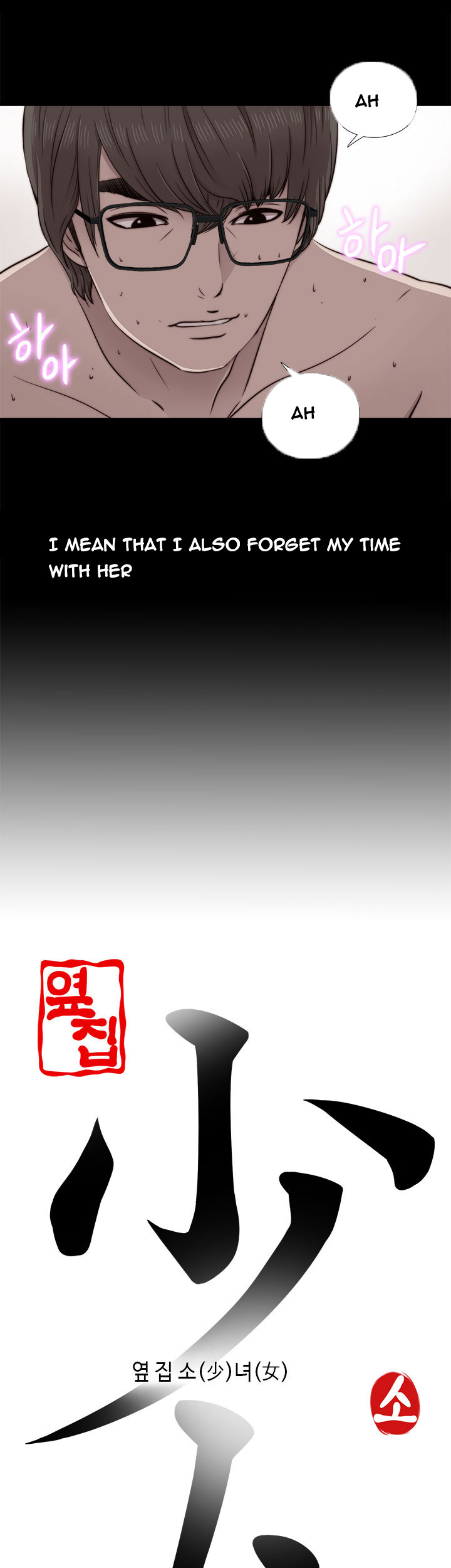 隣の女の子Ch.1-42