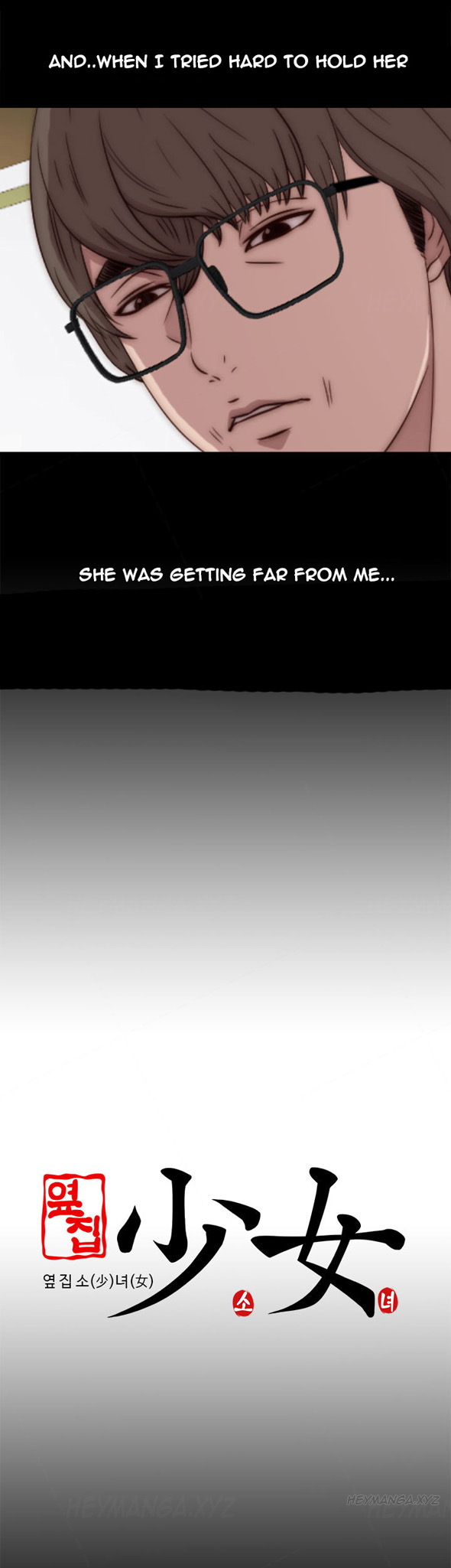 隣の女の子Ch.1-42